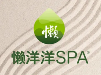 懒洋洋SPA·可愈可妍(王府井店)