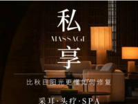 私享精致采耳·禅洗头疗SPA馆(大悦城店)